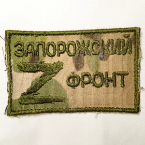Home 23 Russian Zaporozhye Front Patch 8.5 cm Ukraine war trophy