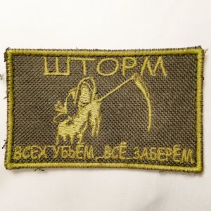 Home 24 Storm Z Trophy Battlefield Patch 7.5×4.5 cm convict insignia