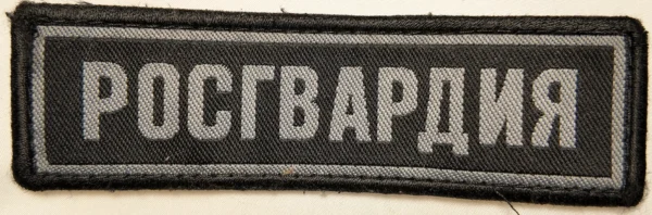 DJI_20250912165614_0366_D Russian Rosgvardiya Trophy Set Spetsnaz 3 original patches