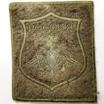 Russian Army Field Patch 10×8.5 cm authentic combatant relic