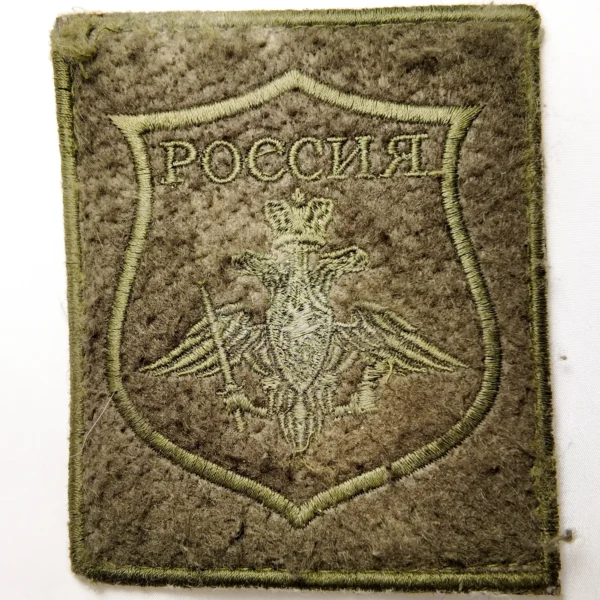 DJI_20250912165703_0372_D Russian Army Field Patch 10×8.5 cm authentic combatant relic