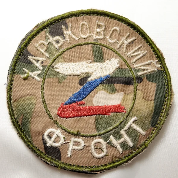 DJI_20250912165830_0380_D Kharkov Front Combat Trophy Patch 8.5 cm original Z insignia