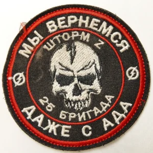 Home 31 Russian Storm Z Convicts Patch 25th Brigade 8.5 cm authentic collectible