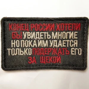 Home 33 Russian Joking Trophy Patch 8×5 cm authentic collectible