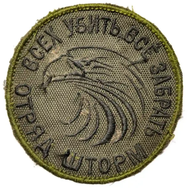 New Project (2) Storm Z Convicts Patch 8 cm Kill All Take All trophy from Ukraine