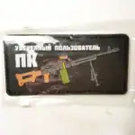 Russian Patch Confident PC User 7.5x4cm 3 Russian Confident PC User Patch funny insignia 7.5x4cm