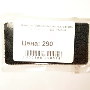 a14 Russian Patch Confident PC User funny insignia 7.5x4cm