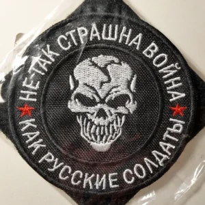 Russian Morale Patch Not as Terrible as Russian Soldiers 8cm skull emblem