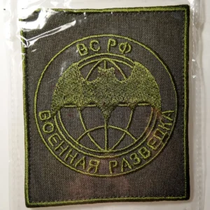 Russian Military Intelligence Patch 10x8cm GRU insignia