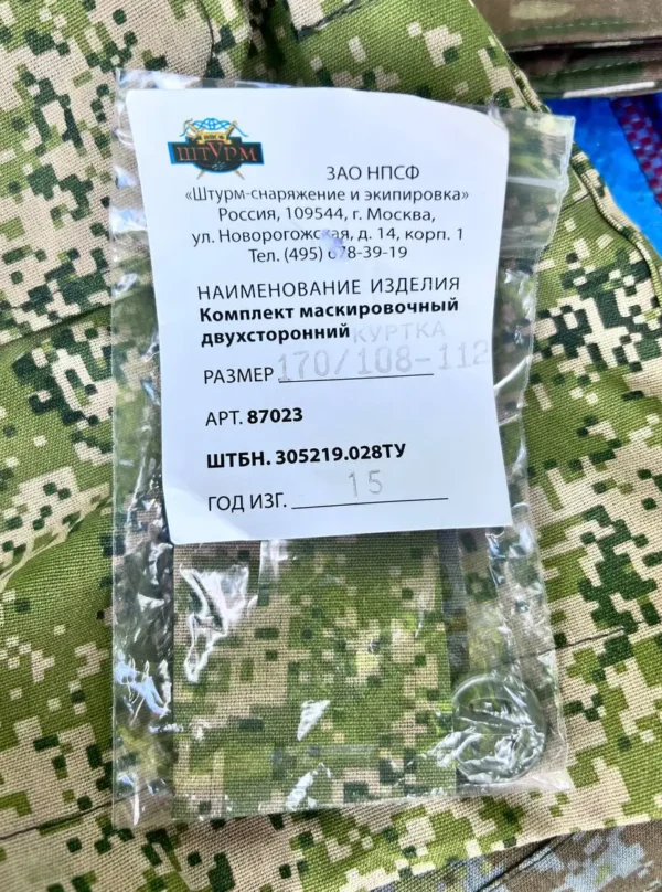 photo_2025-09-13_12-04-59 Russian 6Sh122 Camouflage Anorak reversible military smock exclusive