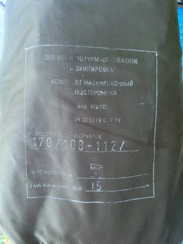 photo_2025-09-13_12-05-06 Russian 6Sh122 Camouflage Anorak reversible military smock exclusive