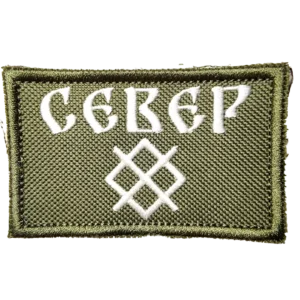 Group North Patch 8×5 cm Russian Army insignia