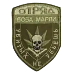 Bob Marley Squad Russian trophy patch with skull and crossed rifles embroidery