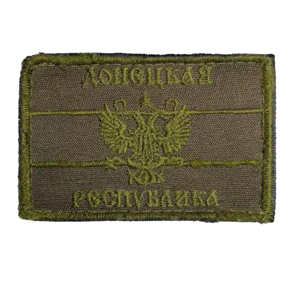 DPR combatant trophy patch with double-headed eagle and Cyrillic text embroidered on olive textile