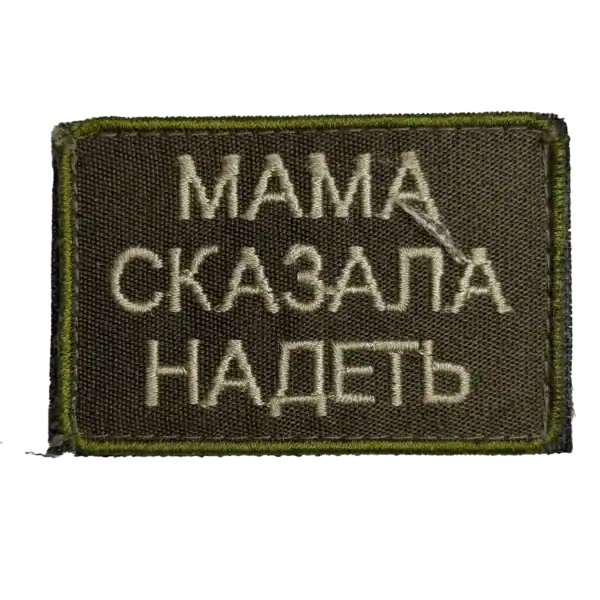Russian slogan trophy patch with Cyrillic text Mom told to put embroidered on olive fabric