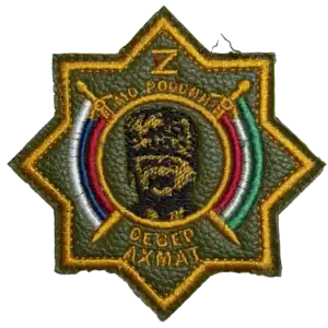 Akhmat Special Forces Chechen Trophy Patch leather based embroidered insignia