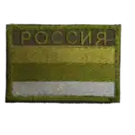 Russian Field RUSSIA Trophy Patch 6 Russian Field RUSSIA Trophy Patch embroidered with tricolor flag and RUSSIA text on olive fabric