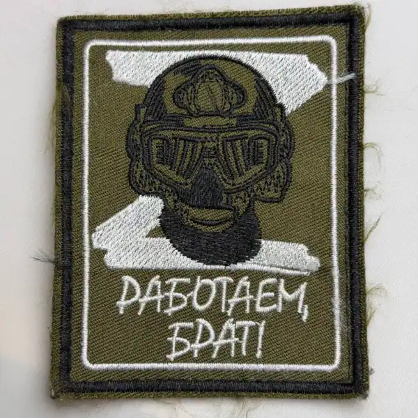 Working Brother Z Patriotic Trophy Patch embroidered rectangular field insignia