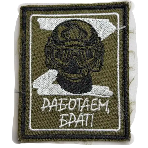 Working Brother Z Patriotic Trophy Patch embroidered rectangular field insignia