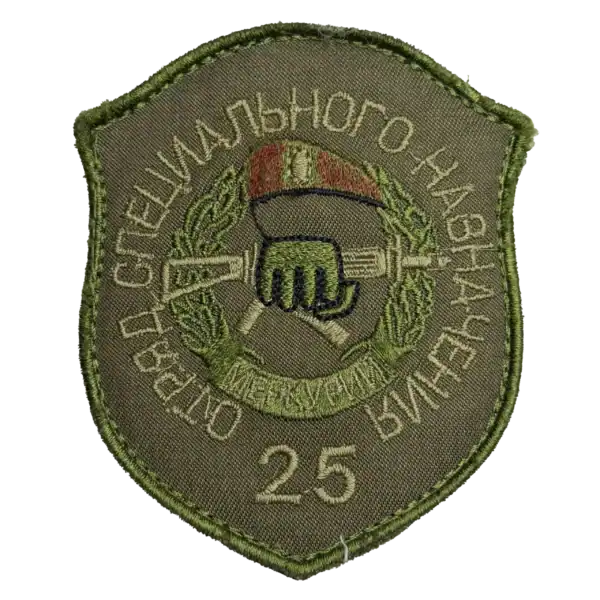 Mercury 25 Special Purpose Unit Trophy Patch embroidered olive fabric insignia