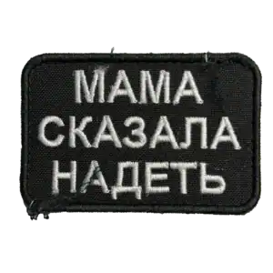 Mom Told Me to Wear It Russian trophy patch from the war in Ukraine