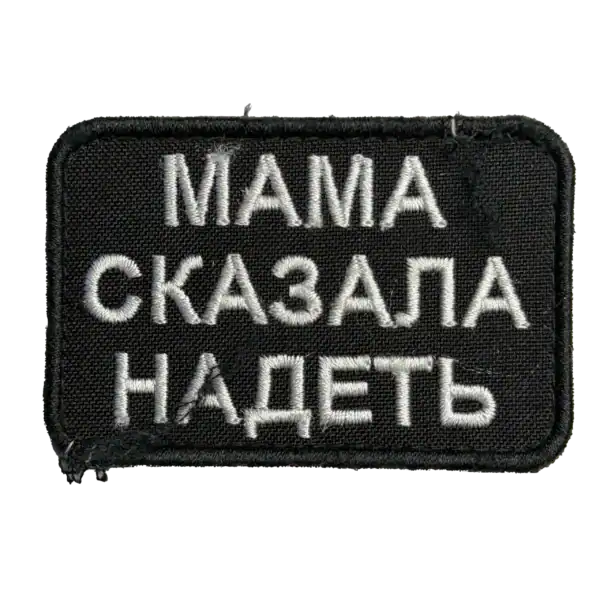 Mom Told Me to Wear It Russian trophy patch from the war in Ukraine