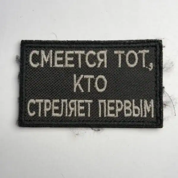 Russian Trophy Patch Laughs First Shoots First captured during the War in Ukraine