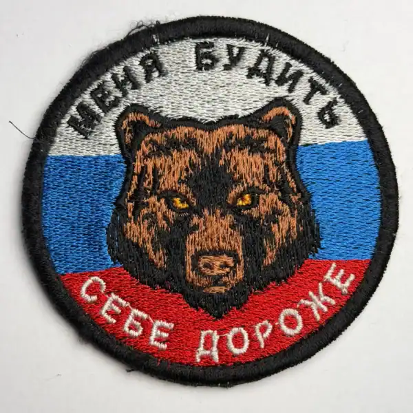 Russian Bear Trophy Patch Wake Me Up at Your Own Risk