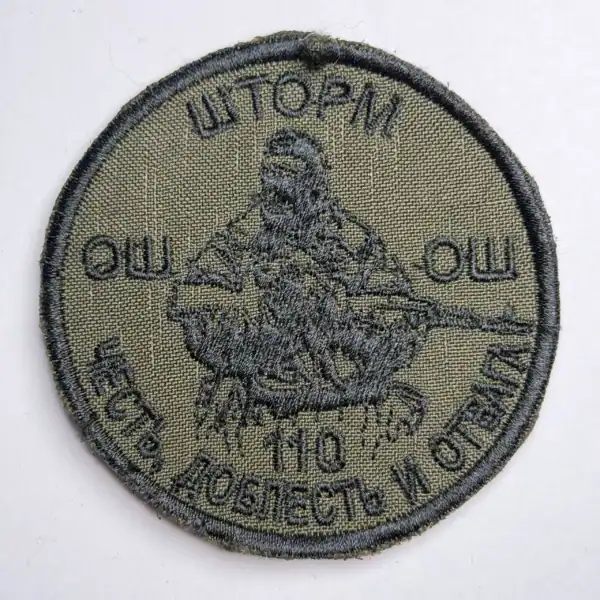 Storm Z 110 Honor Courage and Valor Trophy Patch captured during the War in Ukraine