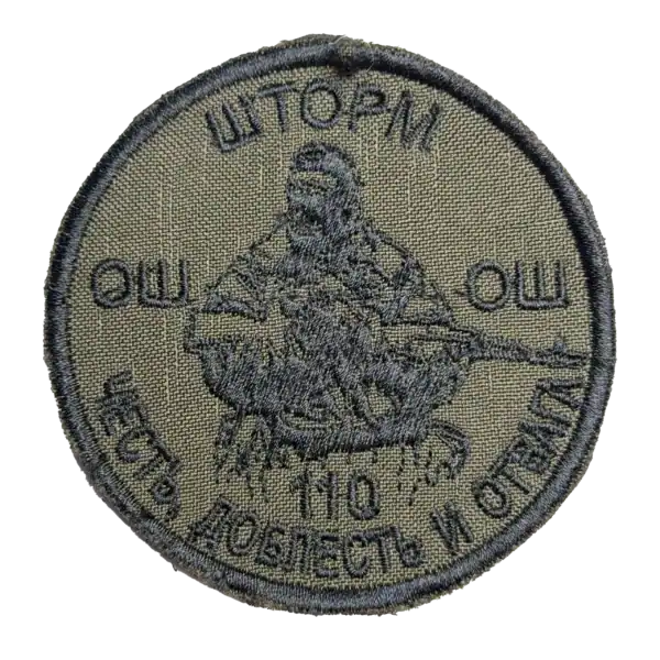 Storm Z 110 Honor Courage and Valor Trophy Patch captured during the War in Ukraine