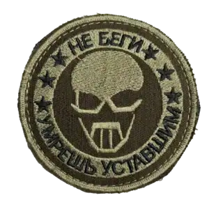Russian Morale Patch Dont Run You’ll Die Tired Trophy Patch captured during the War in Ukraine