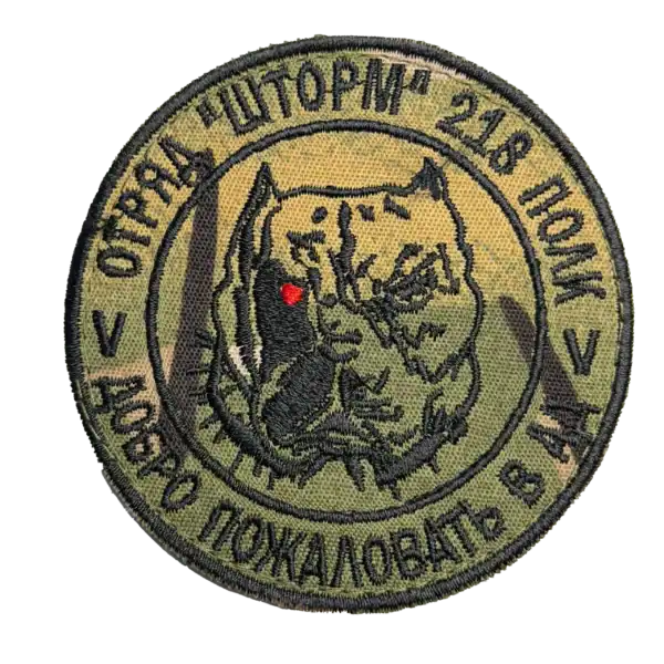 Russian Storm 218 Regiment Trophy Patch Welcome to Hell captured during the War in Ukraine