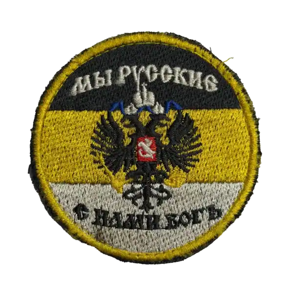Russian Empire trophy patch with double-headed eagle and Cyrillic slogan embroidered on tricolor