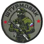Russian Stormtrooper Trophy Patch 4 Russian Stormtrooper Trophy Patch embroidered round patch with Cyrillic text
