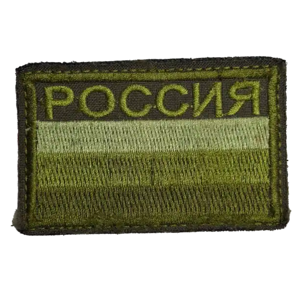 Russian tactical field insignia patch with subdued Russian flag embroidery