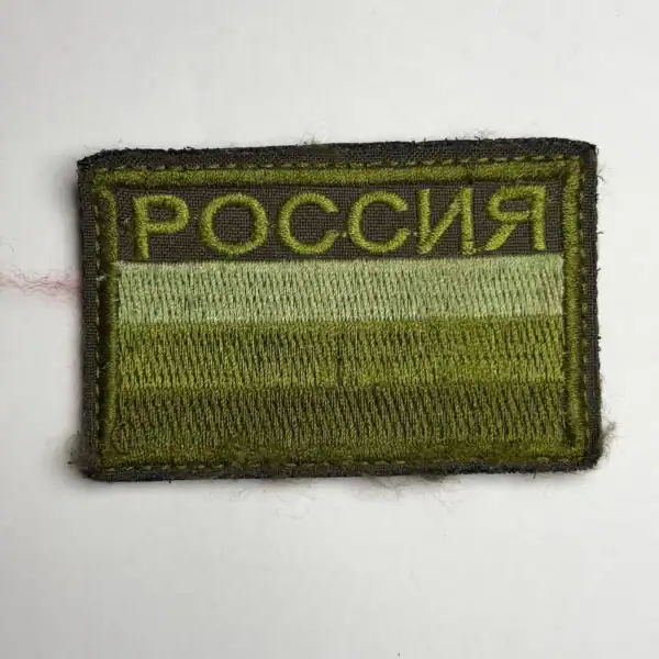 Russian tactical field insignia patch with subdued Russian flag embroidery