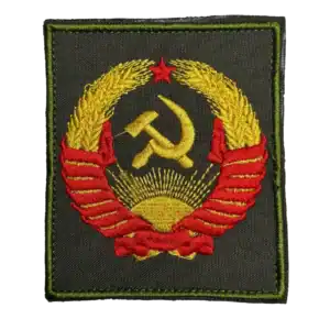 USSR state emblem patch trophy battlefield capture