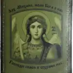 Russian Trophy Patch Archangel Michael Orthodox 3 Russian Trophy Patch Archangel Michael Orthodox embroidered religious patch with iconographic imagery