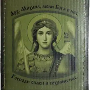 Russian Trophy Patch Archangel Michael Orthodox embroidered religious patch with iconographic imagery