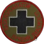 Russian Trophy Morale Patch Pathologist Best Diagnostician 6 Russian Trophy Morale Patch Pathologist Best Diagnostician embroidered morale patch with Russian humorous medical slogan