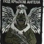 Russian Trophy Patch Under the Angels Wing 6 Russian Trophy Patch Under the Angels Wing embroidered conflict-context patch with angel imagery and armed figure