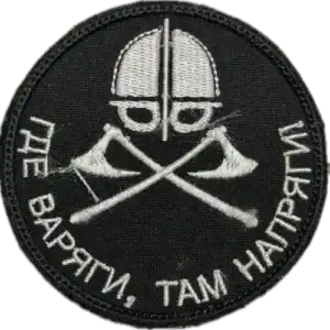 Russian Varyag Morale Combatant Patch