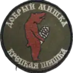 Russian Meme Patch Kind Bear Trophy Emblem 5 Russian Meme Patch Kind Bear