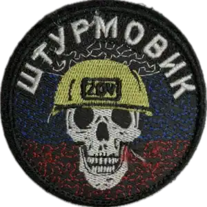 Russian Trophy Patch ZOV Assault embroidered combat-worn patch with skull design and Russian flag background