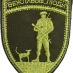 Russian Trophy Patch Polite People 5 Russian Trophy Patch Polite People embroidered conflict-context patch with soldier silhouette and Russian text