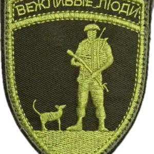 Russian Trophy Patch Polite People embroidered conflict-context patch with soldier silhouette and Russian text