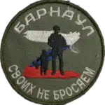 Russian Trophy Patch Volunteers Barnaul 5 Russian Trophy Patch Volunteers Barnaul embroidered conflict-context patch with humanitarian symbolism