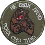 Russian Exclusive Trophy Dont Wake Trouble Insignia 4 Russian Exclusive Trophy Dont Wake Trouble