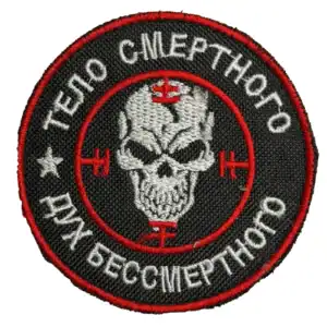Russian trophy morale patch with skull emblem and Cyrillic motivational slogan in Wagner style