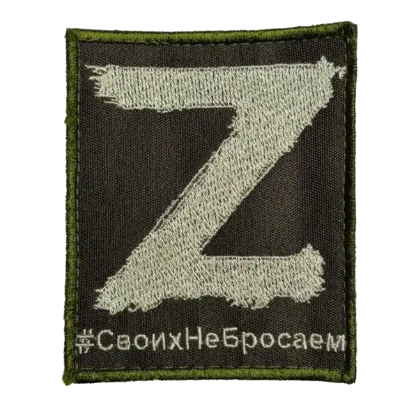 Russian Z Symbol Trophy Patch and Cyrillic hashtag embroidered on olive textile